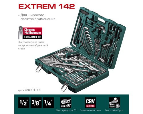 Универсальный набор инструмента EXTREM-142, 142 предм., (1/2"+3/8"+1/4") KRAFTOOL 27889-H142