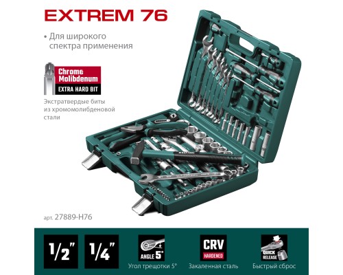 Универсальный набор инструмента EXTREM-76, 76 предм., (1/2"+3/8"+1/4") KRAFTOOL 27889-H76