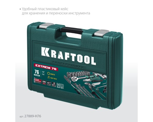 Универсальный набор инструмента EXTREM-76, 76 предм., (1/2"+3/8"+1/4") KRAFTOOL 27889-H76