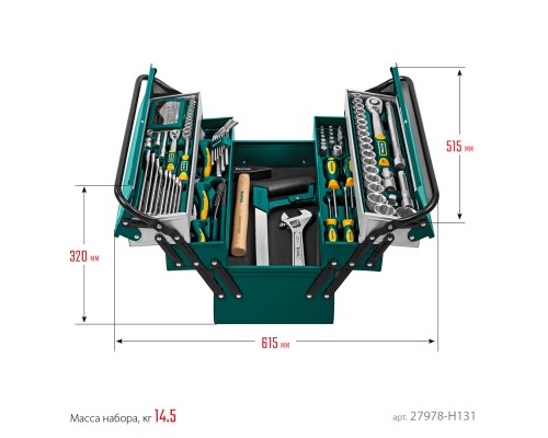 Универсальный набор инструмента GRAND-131, 131 предм., KRAFTOOL 27978-H131