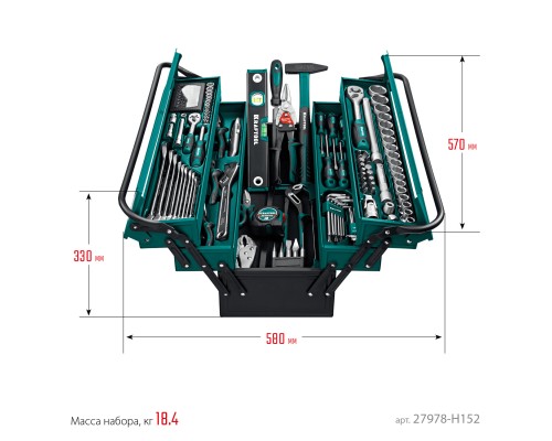 Универсальный набор инструмента GRAND-152, 152 предм., (1/2"+1/4") KRAFTOOL 27978-H152