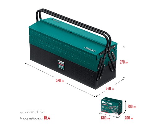 Универсальный набор инструмента GRAND-152, 152 предм., (1/2"+1/4") KRAFTOOL 27978-H152