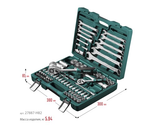 Универсальный набор инструмента (27887-H82) X-Drive 82, 82 предм., (1/2"+1/4") KRAFTOOL 27887-H82_z03
