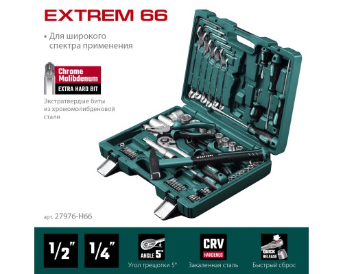 Универсальный набор инструмента EXTREM-66, 66 предм., KRAFTOOL 27976-H66_z01