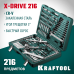 Универсальный набор инструмента X Drive, 216 предм., (1/2"+3/8"+1/4") KRAFTOOL 27888-H216