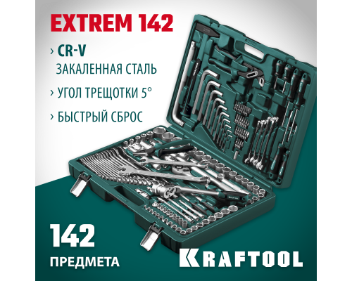 Универсальный набор инструмента EXTREM-142, 142 предм., (1/2"+3/8"+1/4") KRAFTOOL 27889-H142