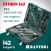 Универсальный набор инструмента EXTREM-142, 142 предм., (1/2"+3/8"+1/4") KRAFTOOL 27889-H142