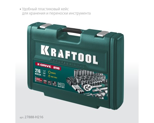 Универсальный набор инструмента X Drive, 216 предм., (1/2"+3/8"+1/4") KRAFTOOL 27888-H216
