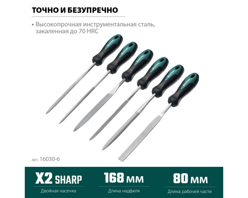 Набор надфилей 6 шт., 160 мм KRAFTOOL 16030-6