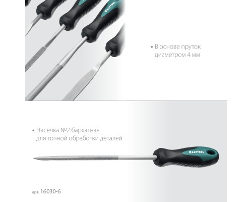 Набор надфилей 6 шт., 160 мм KRAFTOOL 16030-6