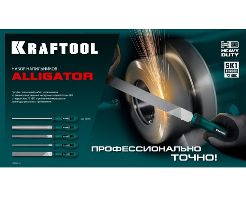 Набор напильников ALLIGATOR двухкомпонентная рукоятка, 200 мм  KRAFTOOL 16905