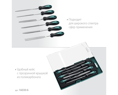 Набор надфилей 6 шт., 160 мм KRAFTOOL 16030-6