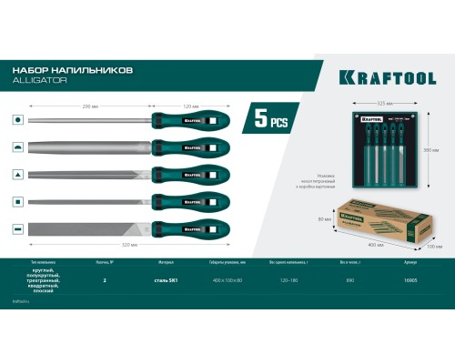 Набор напильников ALLIGATOR двухкомпонентная рукоятка, 200 мм  KRAFTOOL 16905