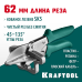 Угловые ножницы для пластмассовых и резиновых профилей MC-7 KRAFTOOL 23372