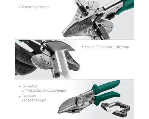 Угловые ножницы для пластмассовых и резиновых профилей MC-7 KRAFTOOL 23372
