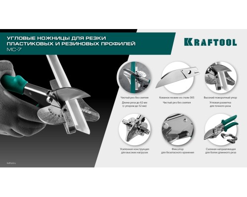 Сменное лезвие для MC-7/MC-12  KRAFTOOL 23372-S