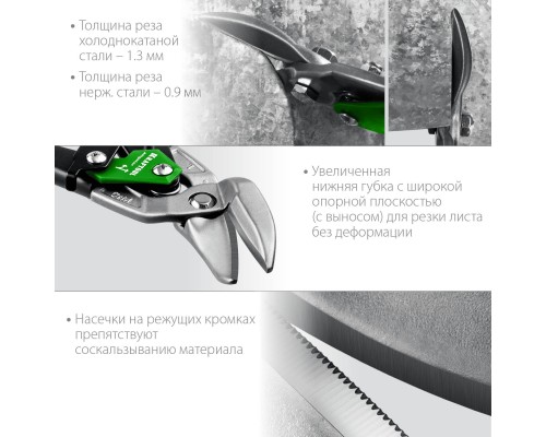 Левые усиленные ножницы по металлу с выносом Alligator, 250 мм KRAFTOOL 2328-OL