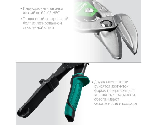 Левые усиленные ножницы по металлу с выносом Alligator, 250 мм KRAFTOOL 2328-OL