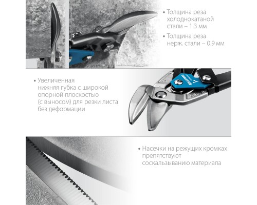 Правые усиленные ножницы по металлу с выносом Alligator, 250 мм KRAFTOOL 2328-OR