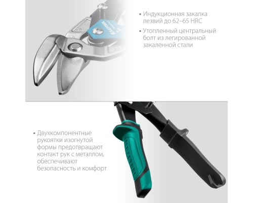 Правые усиленные ножницы по металлу с выносом Alligator, 250 мм KRAFTOOL 2328-OR