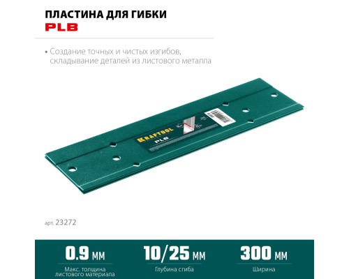 Пластина для гибки PLB, 300 мм KRAFTOOL 23272