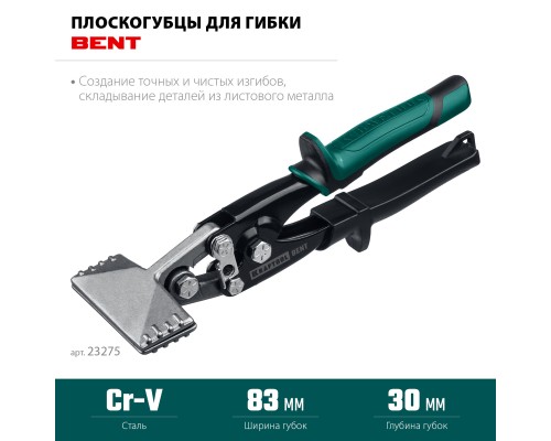 Плоскогубцы для гибки Bent, 75 мм, 3" KRAFTOOL 23275