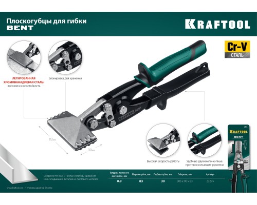 Плоскогубцы для гибки Bent, 75 мм, 3" KRAFTOOL 23275