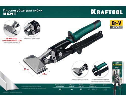Плоскогубцы для гибки Bent, 75 мм, 3" KRAFTOOL 23275