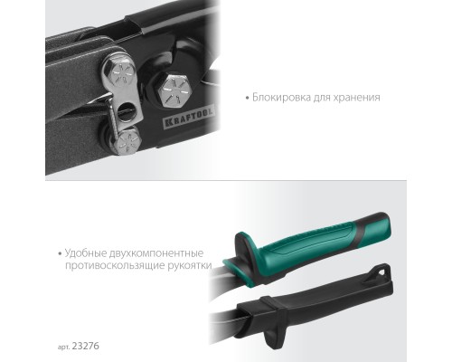 Клещи для гофрирования RET, 240 мм KRAFTOOL 23276