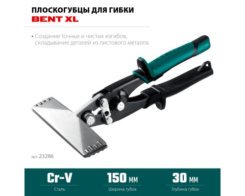 Плоскогубцы для гибки Bent XL 150 мм,/6" KRAFTOOL 23286