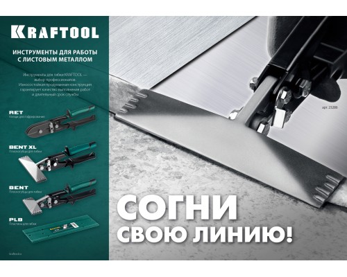 Плоскогубцы для гибки Bent XL 150 мм,/6" KRAFTOOL 23286