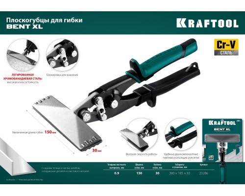 Плоскогубцы для гибки Bent XL 150 мм,/6" KRAFTOOL 23286