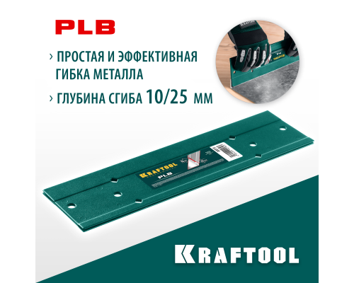 Пластина для гибки PLB, 300 мм KRAFTOOL 23272