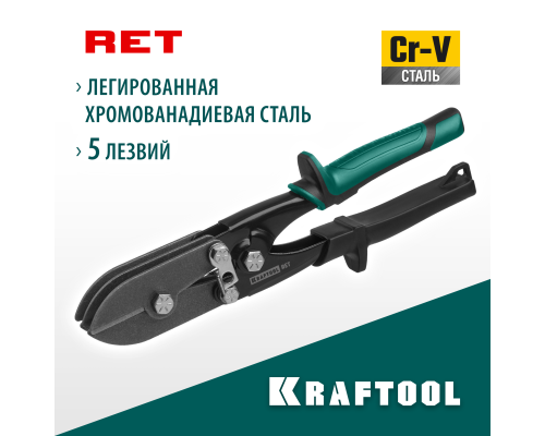 Клещи для гофрирования RET, 240 мм KRAFTOOL 23276