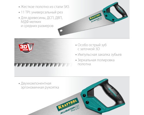 Ножовка для точного реза Alligator Fine 11, 400 мм KRAFTOOL 15203-40