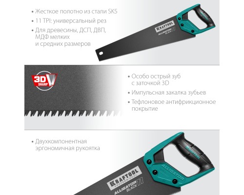 Ножовка для точного реза Alligator Black 11, 450 мм KRAFTOOL 15205-45