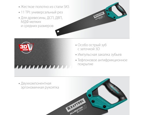 Ножовка для точного реза Alligator Black 11, 500 мм KRAFTOOL 15205-50