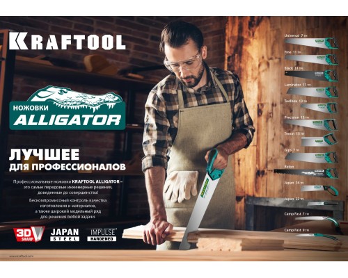 Ножовка с обушком для стусла Alligator Tenon 15, 300 мм KRAFTOOL 15228-30