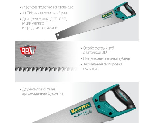Ножовка для точного реза Alligator Fine 11, 550 мм KRAFTOOL 15203-55