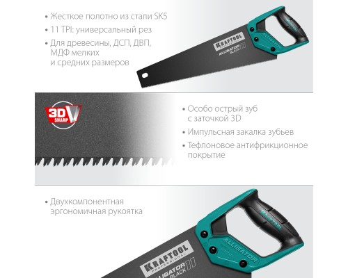 Ножовка для точного реза Alligator Black 11, 400 мм KRAFTOOL 15205-40