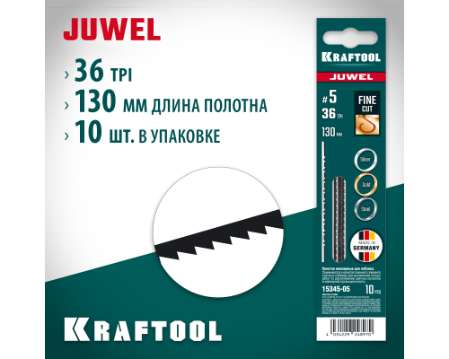 Полотна ювелирные для лобзика №5, 130 мм, 10 шт. KRAFTOOL 15345-05