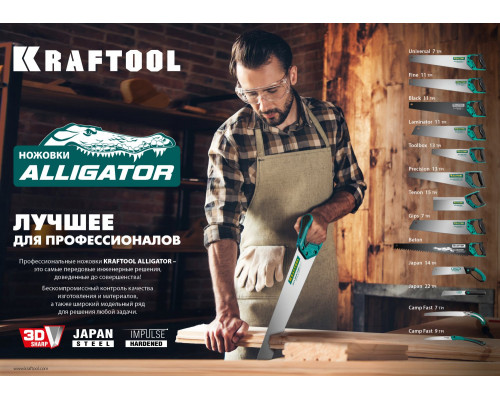 Ножовка для точного реза Alligator Fine 11, 400 мм KRAFTOOL 15203-40 Ножовка для точного реза Alligator Fine 11, 400 мм KRAFTOOL 15203-40