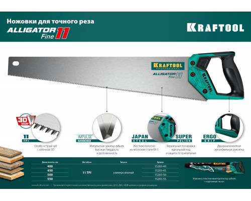 Ножовка для точного реза Alligator Fine 11, 400 мм KRAFTOOL 15203-40 Ножовка для точного реза Alligator Fine 11, 400 мм KRAFTOOL 15203-40