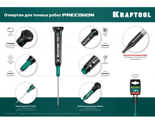 Отвертка для точных работ Precision, Hex1.5 KRAFTOOL 25685-1.5 Отвертка для точных работ Precision, Hex1.5 KRAFTOOL 25685-1.5
