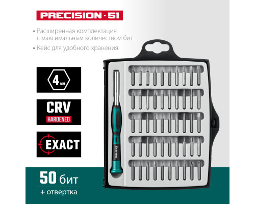 Отвертка Precision-51, 51 предм., для точных работ KRAFTOOL 25691 Отвертка Precision-51, 51 предм., для точных работ KRAFTOOL 25691