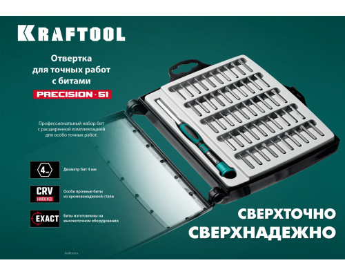Отвертка Precision-51, 51 предм., для точных работ KRAFTOOL 25691 Отвертка Precision-51, 51 предм., для точных работ KRAFTOOL 25691