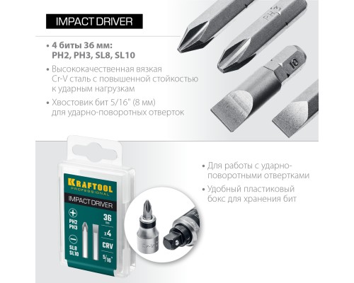Набор бит для ударной отвертки 36 мм, 4 шт. KRAFTOOL 25551