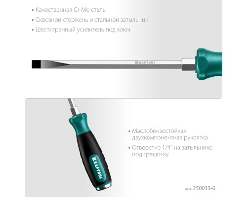 Ударная отвертка Impact SL 6 KRAFTOOL 250033-6