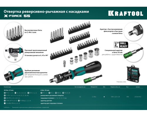 Реверсивная отвертка с насадками Expert-55, 55 предм. KRAFTOOL 25554-H55_z01