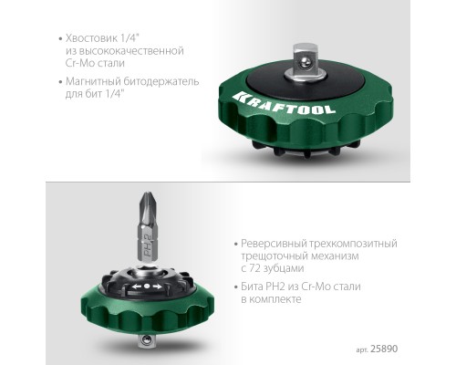 Суперкомпактная реверсивная трещотка для бит и головок SPACE Ratchet KRAFTOOL 25890